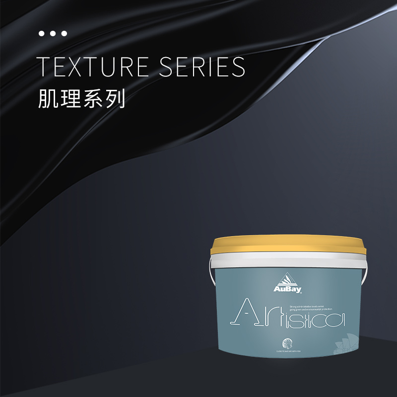艺术肌理皮纹漆